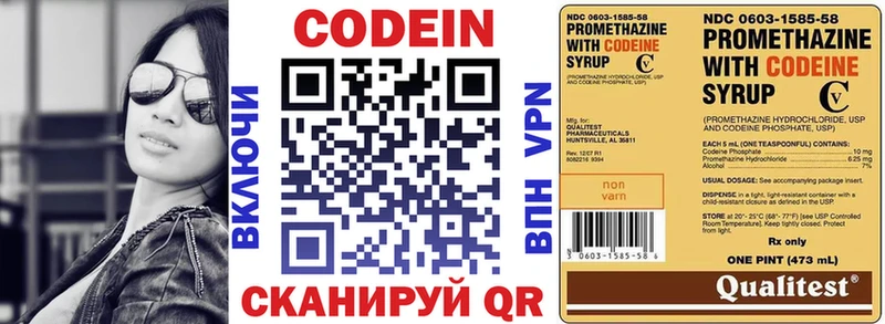 купить наркотики сайты  Яхрома  Кодеин напиток Lean (лин) 