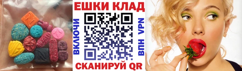 ЭКСТАЗИ круглые  дарнет шоп  Яхрома 