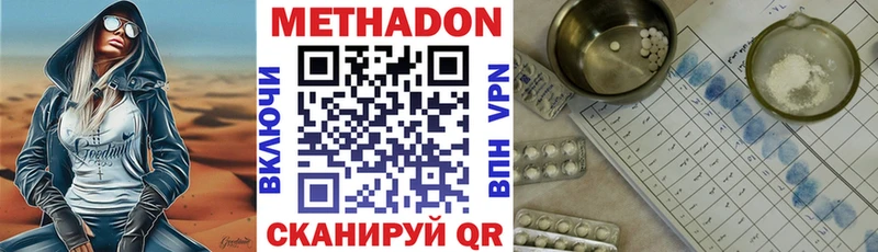 Метадон кристалл  Яхрома 
